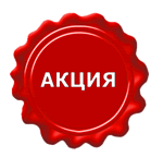 Фото Лето скидок продолжается!