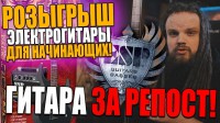 Фото Внимание! Новогодний розыгрыш гитары бренда LTD!
